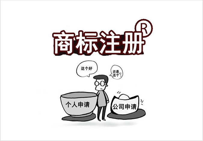 企業(yè)進(jìn)軍國際市場(chǎng)注冊(cè)什么商標(biāo)好