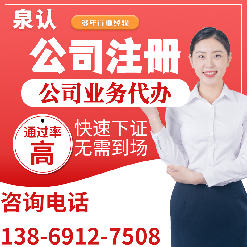 濟(jì)南注冊(cè)新公司時(shí)類型應(yīng)該如何選擇？