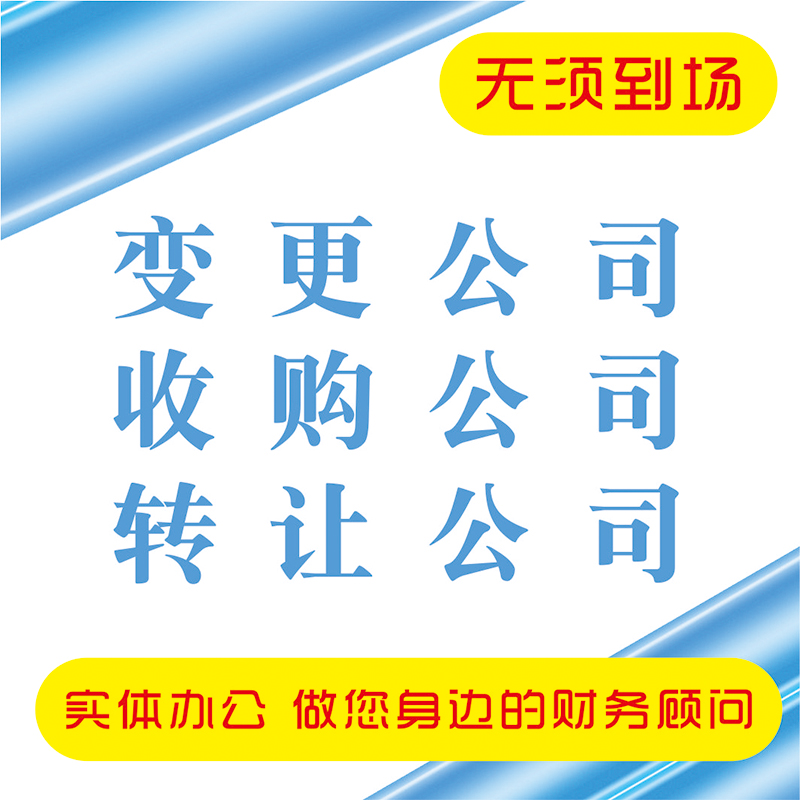 濟南公司注銷代辦確保合理合法的注銷執(zhí)照