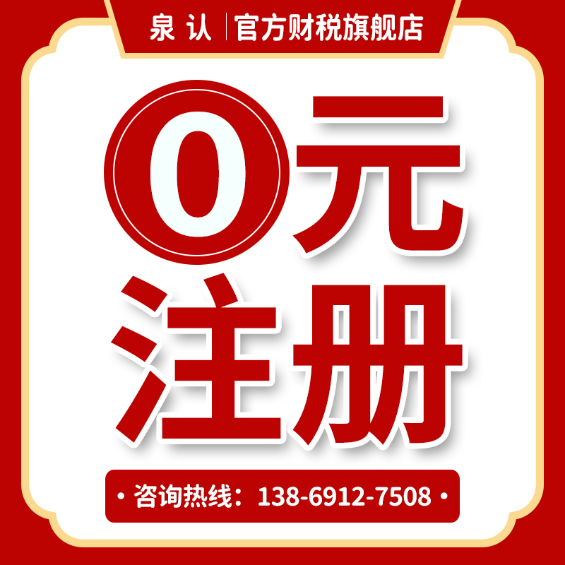 濟南注冊公司代辦營業(yè)執(zhí)照時需要注意哪些細節(jié)？