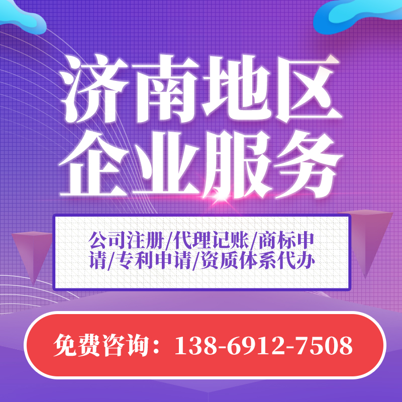 低價(jià)濟(jì)南代理記賬公司的一些黑幕,驚呆你的下巴