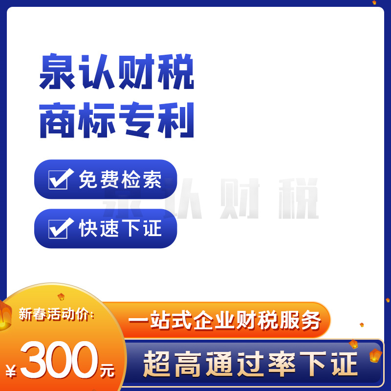 你需要了解的商標(biāo)申請注冊流程及相關(guān)費(fèi)用(2023最新)