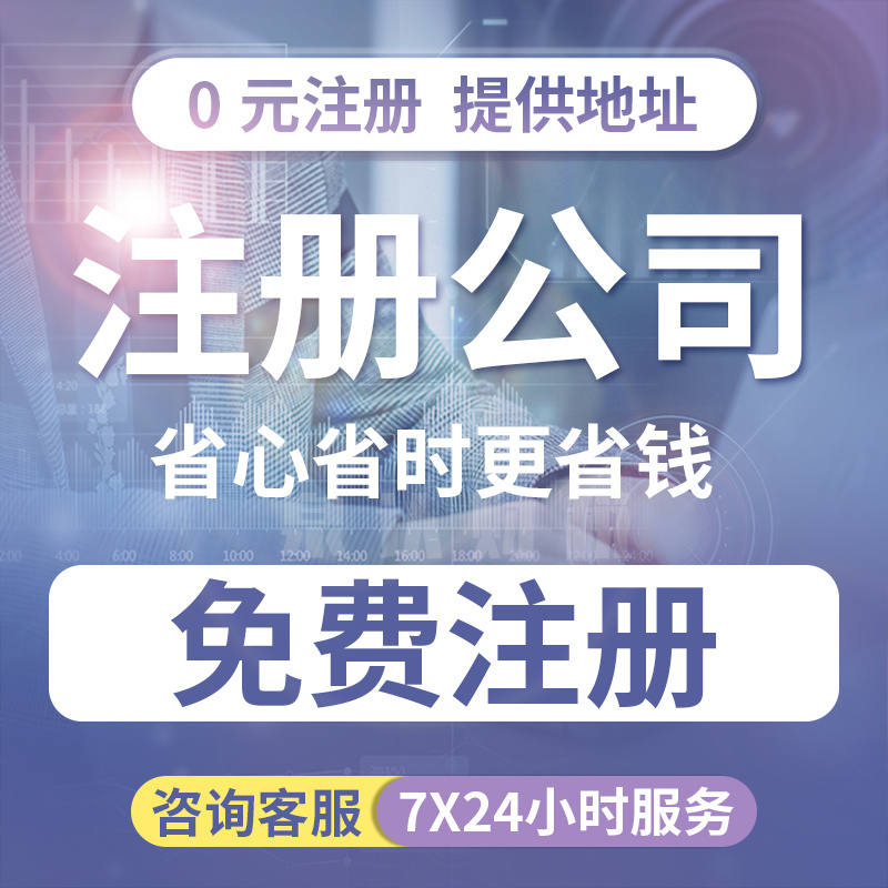 2023濟(jì)南創(chuàng)業(yè)代辦營(yíng)業(yè)執(zhí)照需要注意哪些地方?