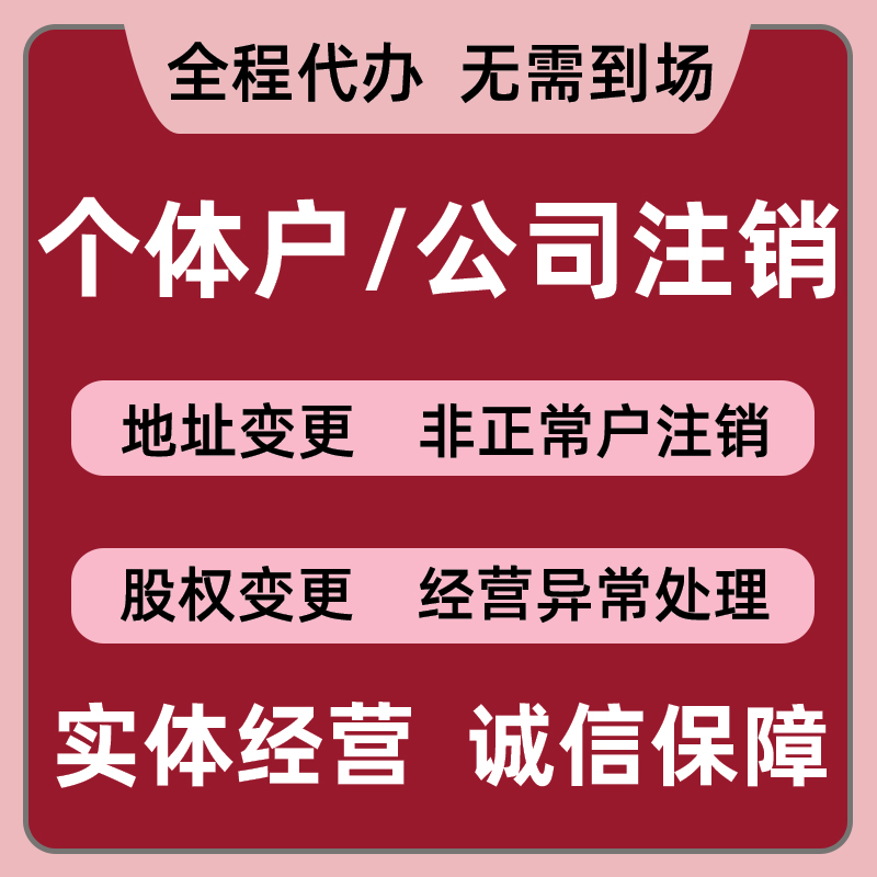 濟南個體工商異常代辦解除稅務(wù)預(yù)期