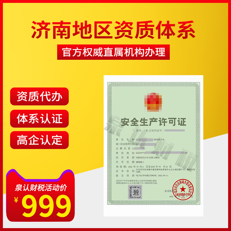 地基與基礎(chǔ)工程資質(zhì)代辦流程及費用{2023最新}