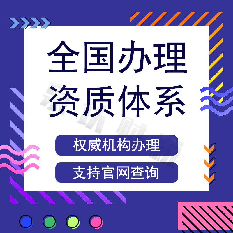 濟南建筑資質(zhì)轉(zhuǎn)讓