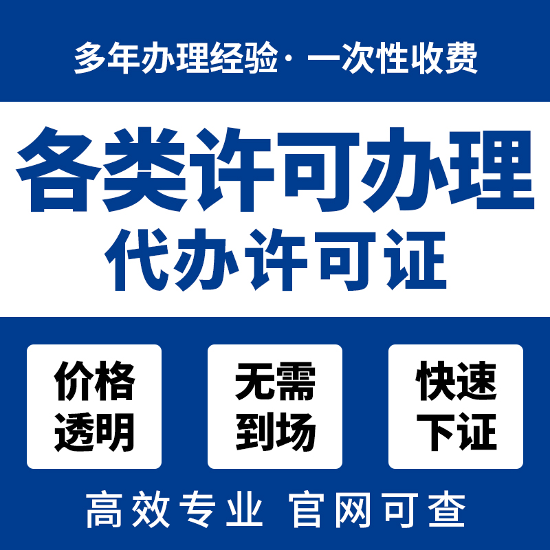 2023醫(yī)療器械許可證代辦基本要求及流程