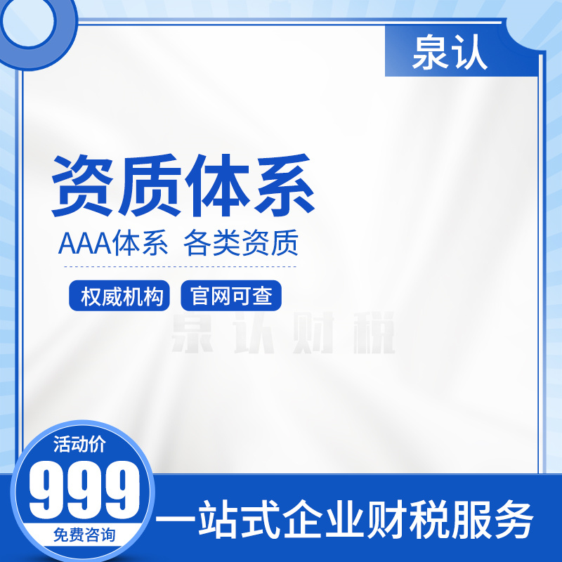 濟南建筑消防資質(zhì)代辦收費標準(2023最新)