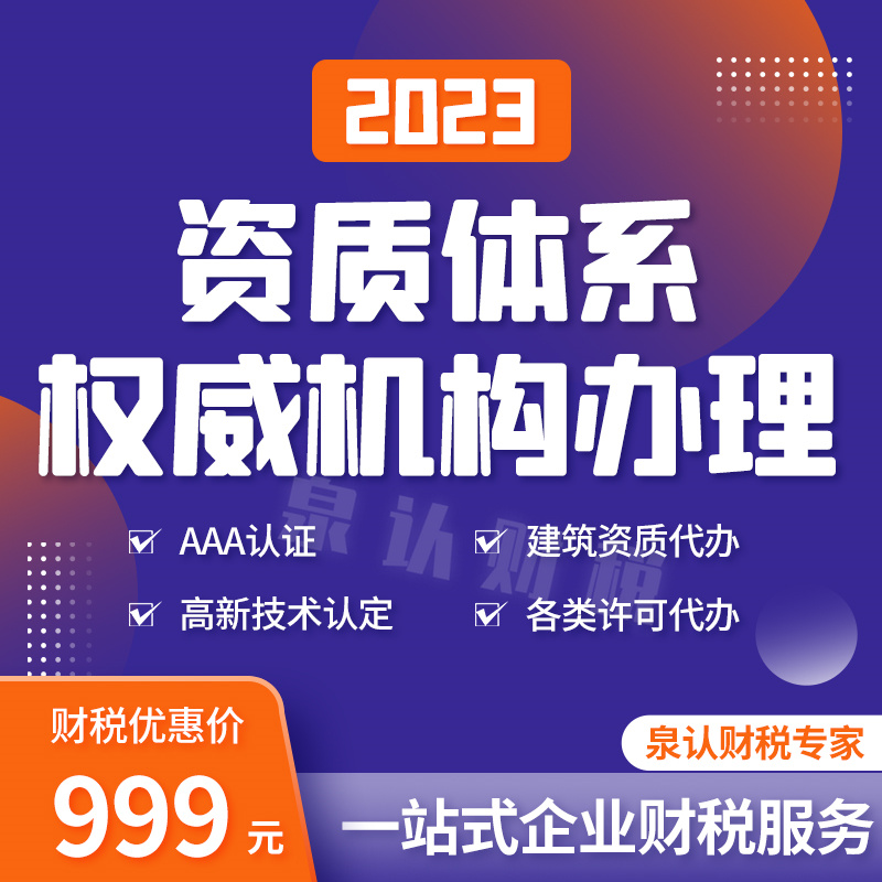 濟南勞務派遣許可證辦理代辦費用及流程