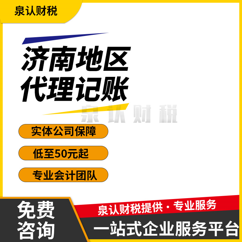 濟南代理記賬行業(yè)異?；馃岜澈蟮脑?/>

          </a>

        </dt>

        <dd>

          <div   id=