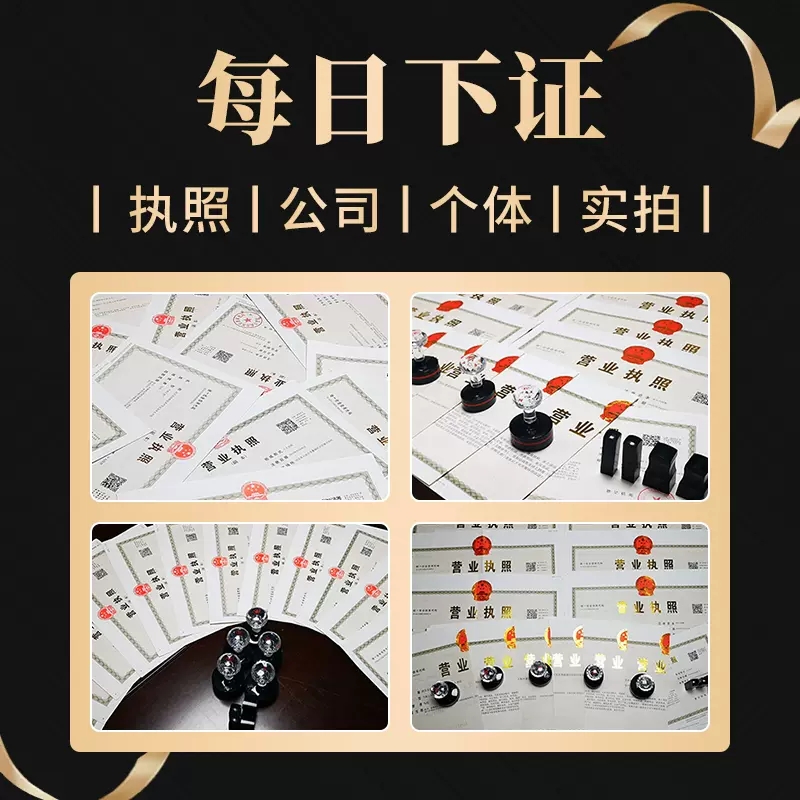 濟南注冊公司五大優(yōu)勢點燃你創(chuàng)業(yè)的激情