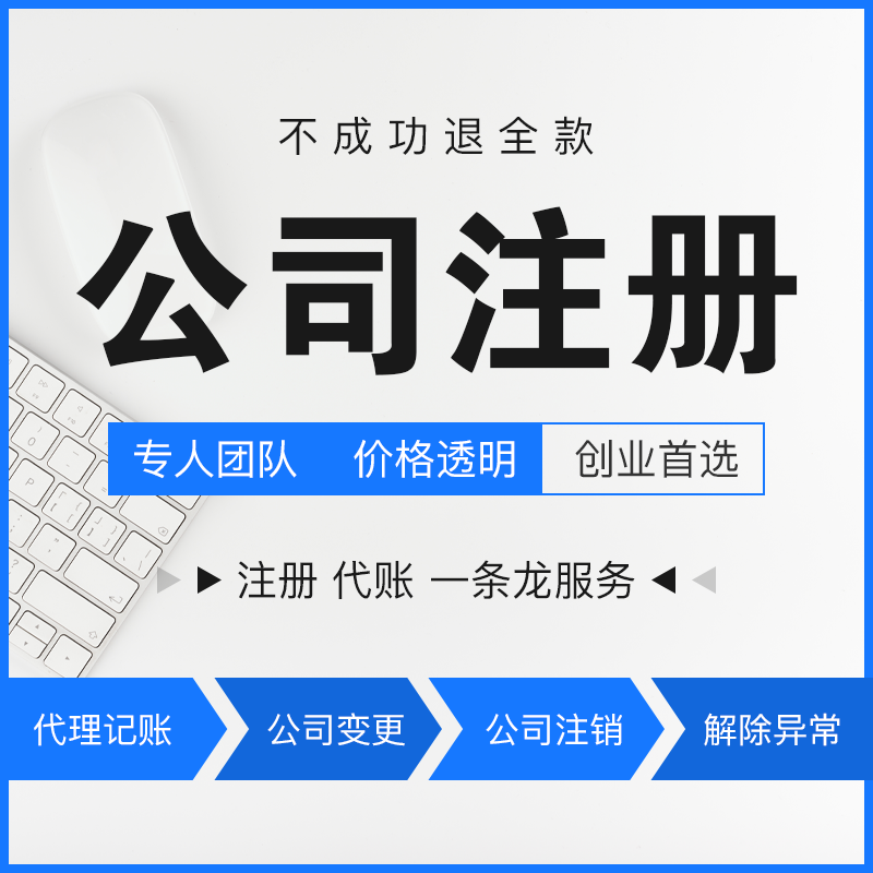 2024濟南注冊公司相關(guān)事項全攻略來啦!