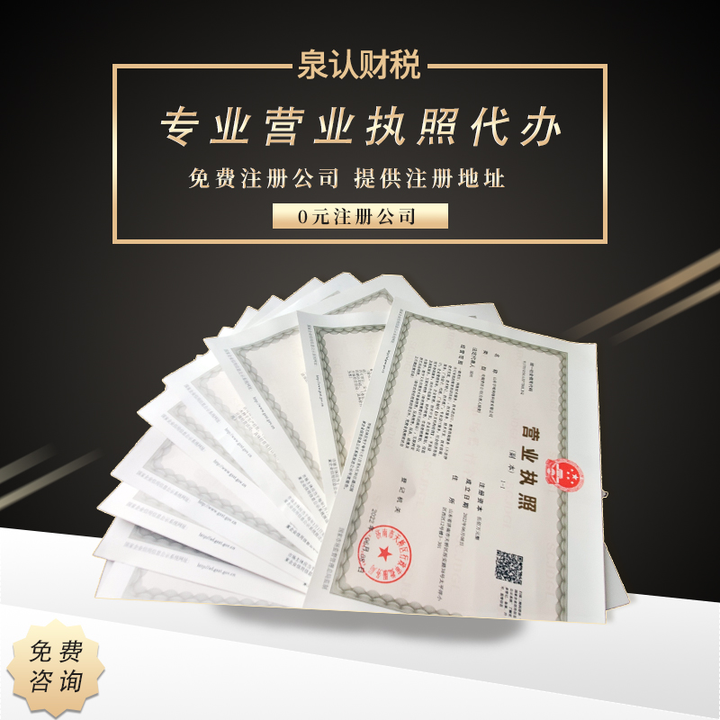 濟南注冊公司指南創(chuàng)業(yè)需把握政策紅利